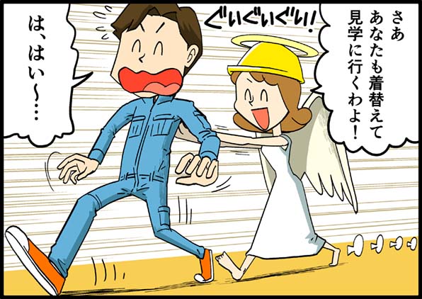 あなたも着替えて見学に行くわよ