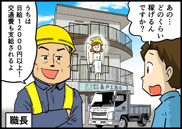 どのくらい稼げる？うちは日給12000円以上！交通費も支給されるよ